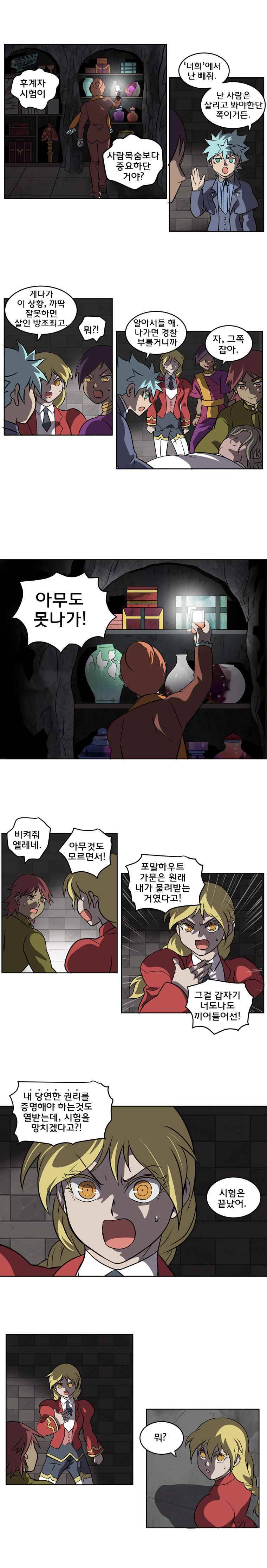 블랙 마리아  Birthright (3) 5