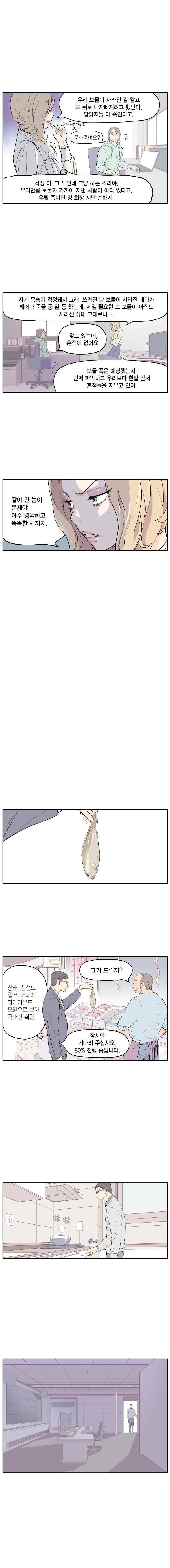 빛나는 손을 3화 2