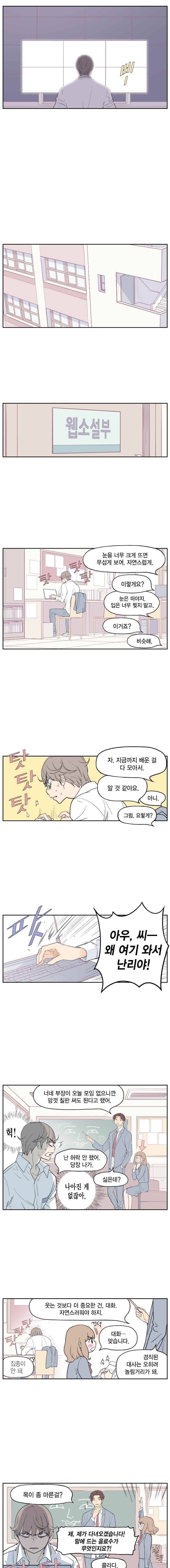 빛나는 손을 3화 3