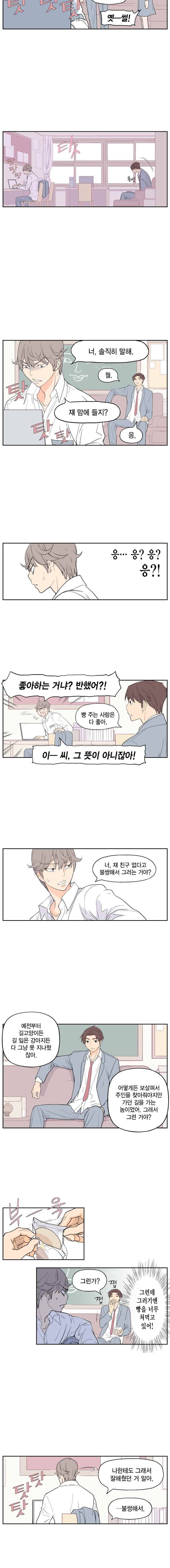 빛나는 손을 3화 4