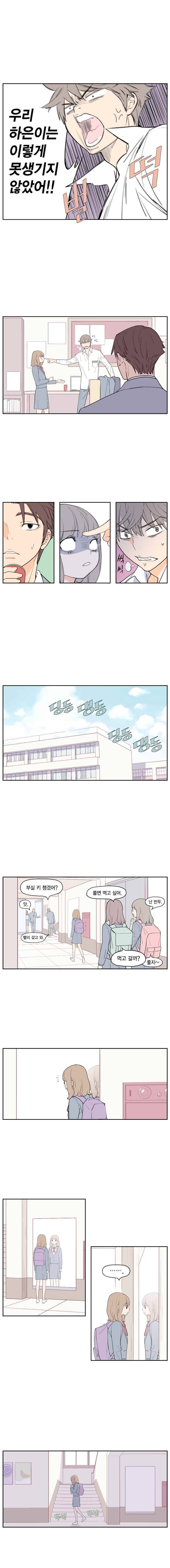 빛나는 손을 3화 6