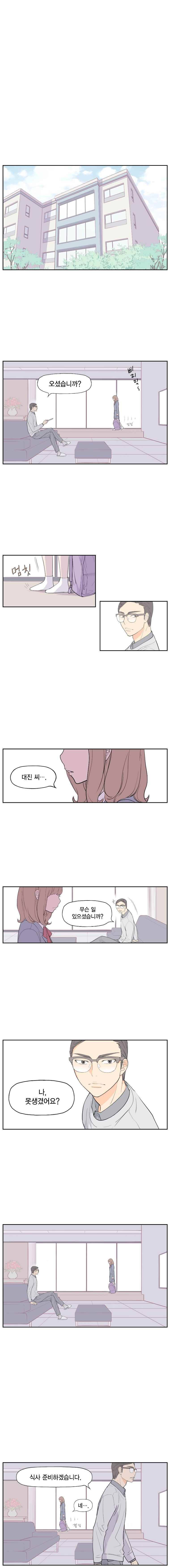 빛나는 손을 3화 7