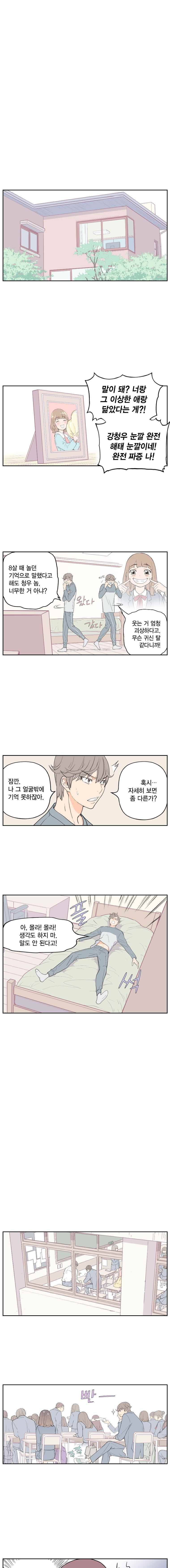 빛나는 손을 3화 8