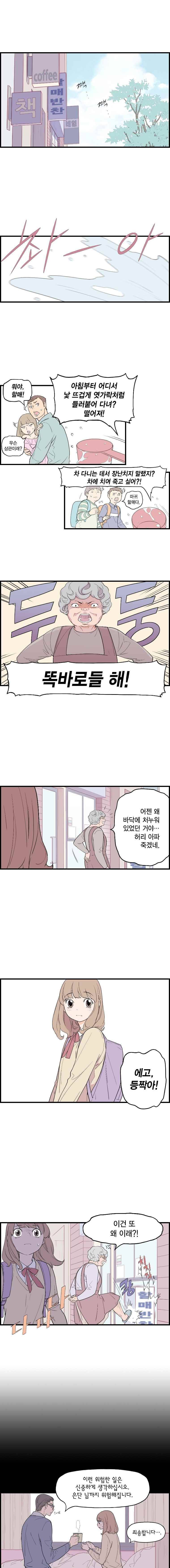 빛나는 손을 13화 5