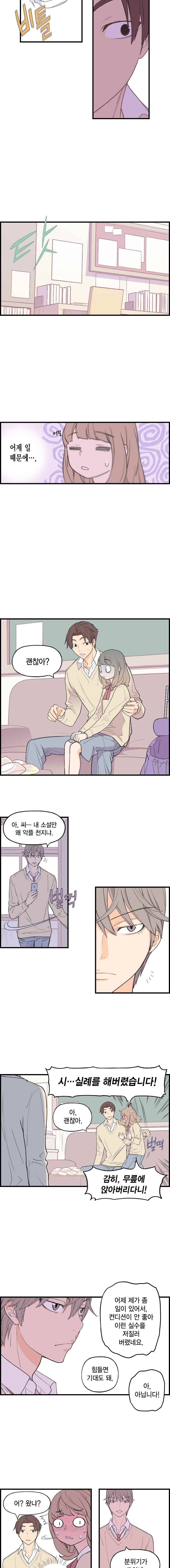 빛나는 손을 13화 7