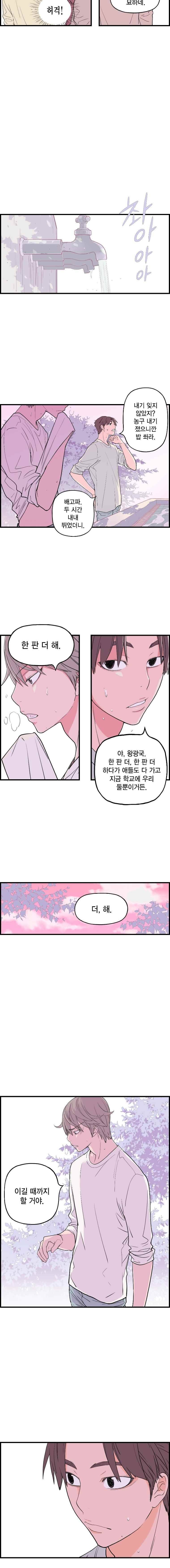 빛나는 손을 13화 8