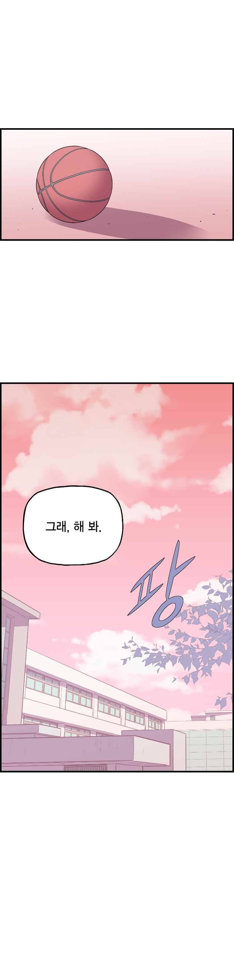 빛나는 손을 13화 9