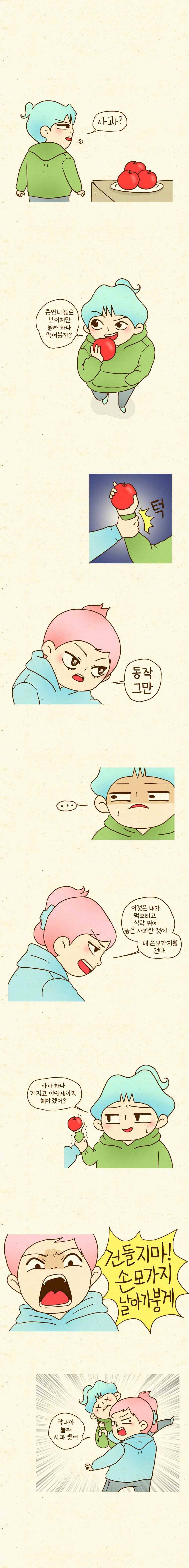 반지하셋방 예고 1