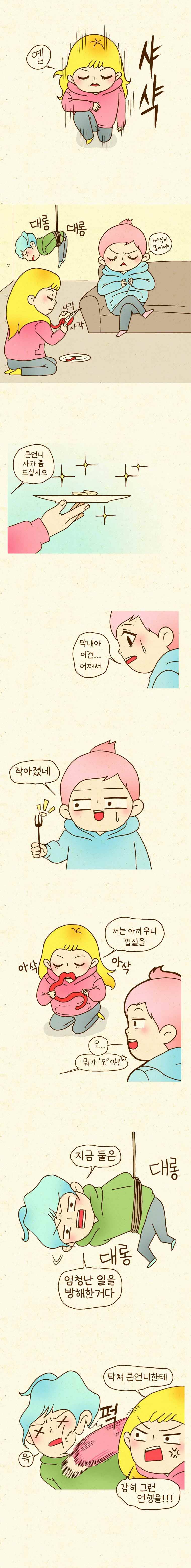 반지하셋방 예고 2