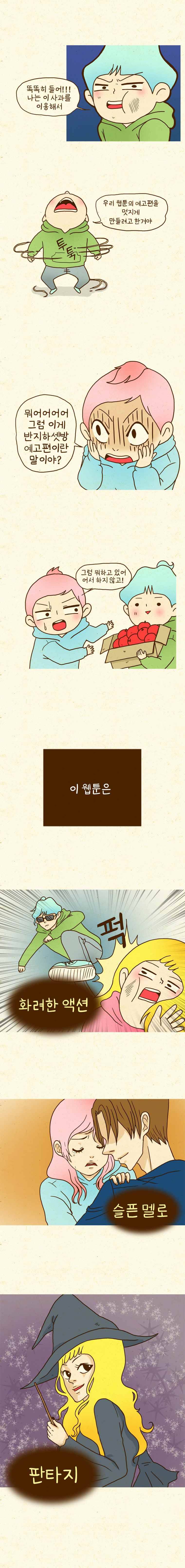 반지하셋방 예고 3
