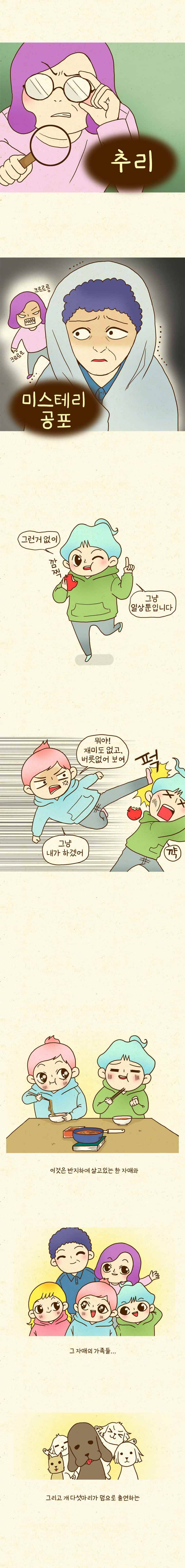 반지하셋방 예고 4