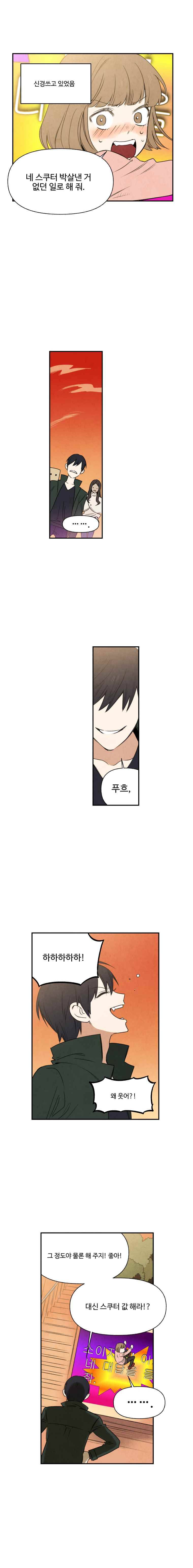 오늘의 초능력 8화 3