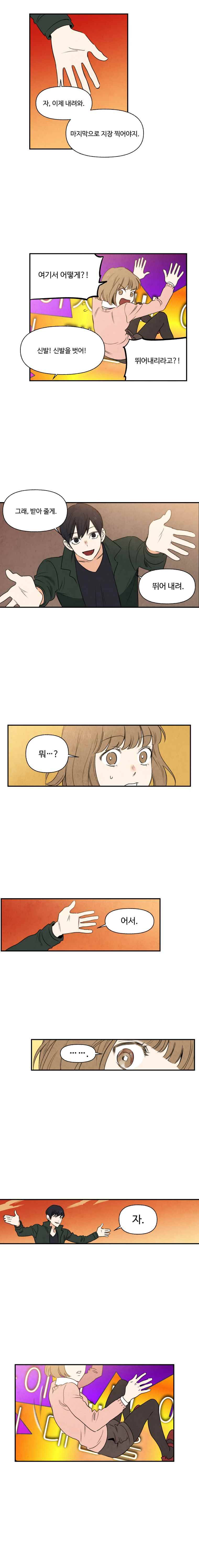 오늘의 초능력 8화 4
