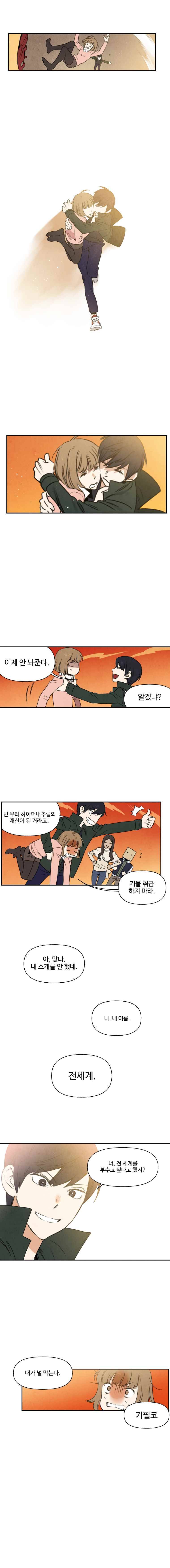 오늘의 초능력 8화 5