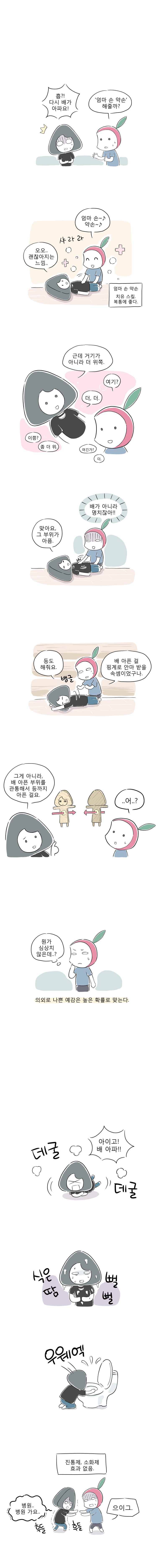 풀 뜯어먹는 소리 42화 시골에서 아프면 2