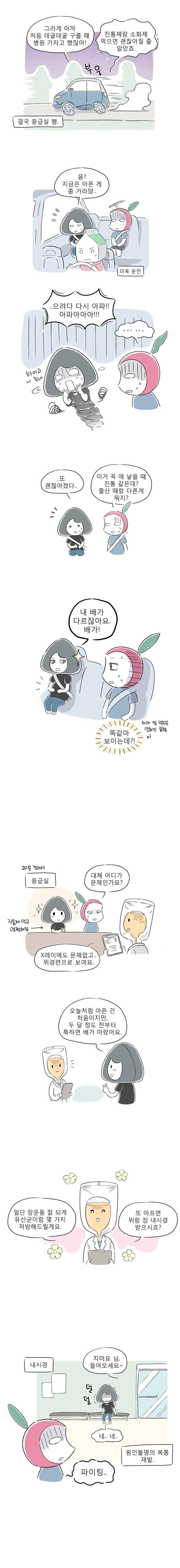 풀 뜯어먹는 소리 42화 시골에서 아프면 3