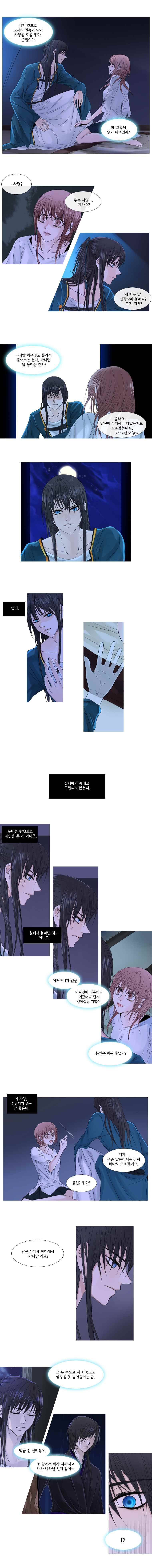 천연 天緣 3화 2