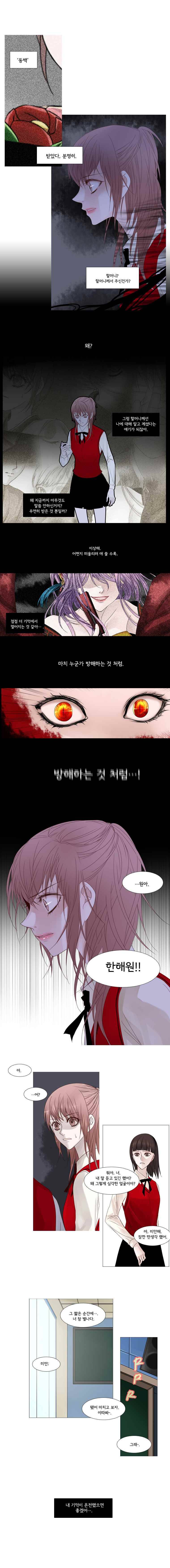 천연 天緣 13화 1