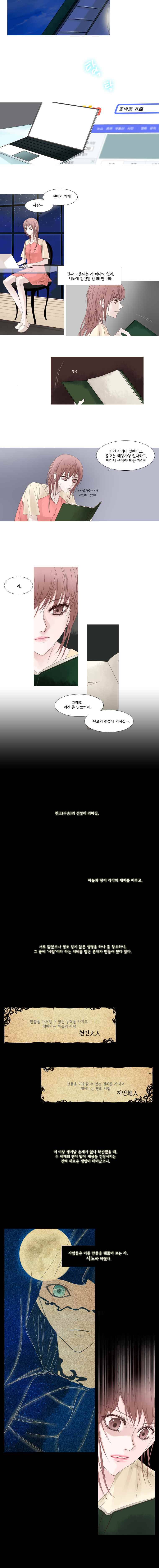 천연 天緣 13화 2