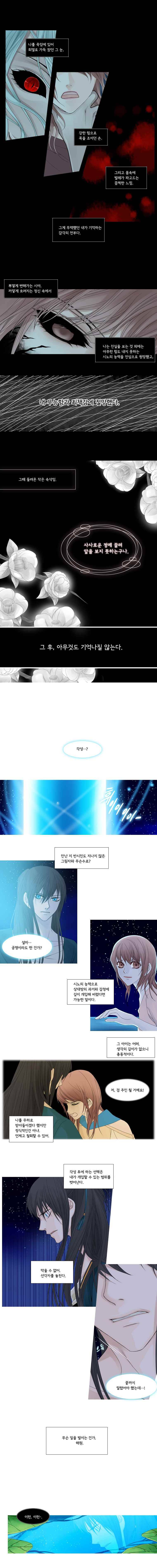 천연 天緣 33화 1