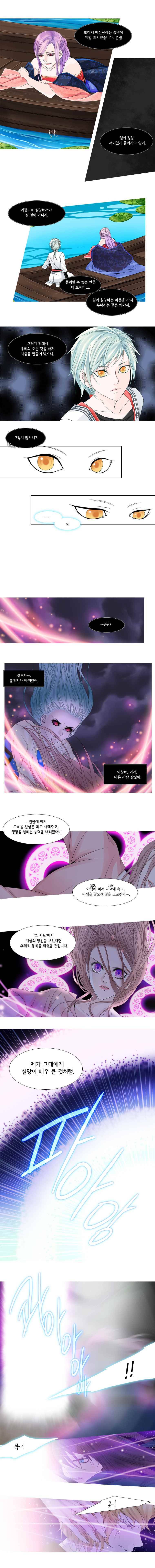 천연 天緣 33화 2