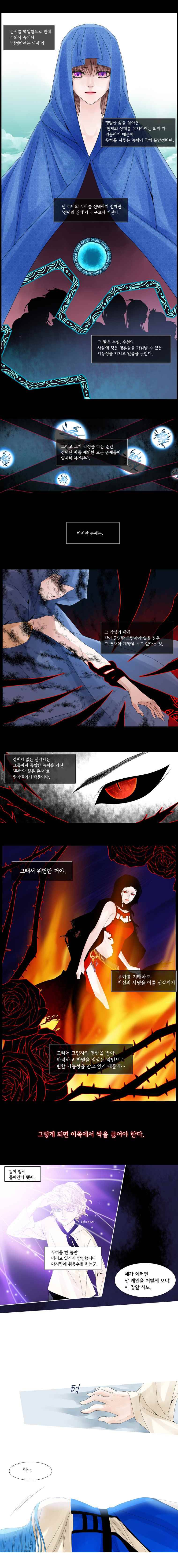 천연 天緣 33화 4