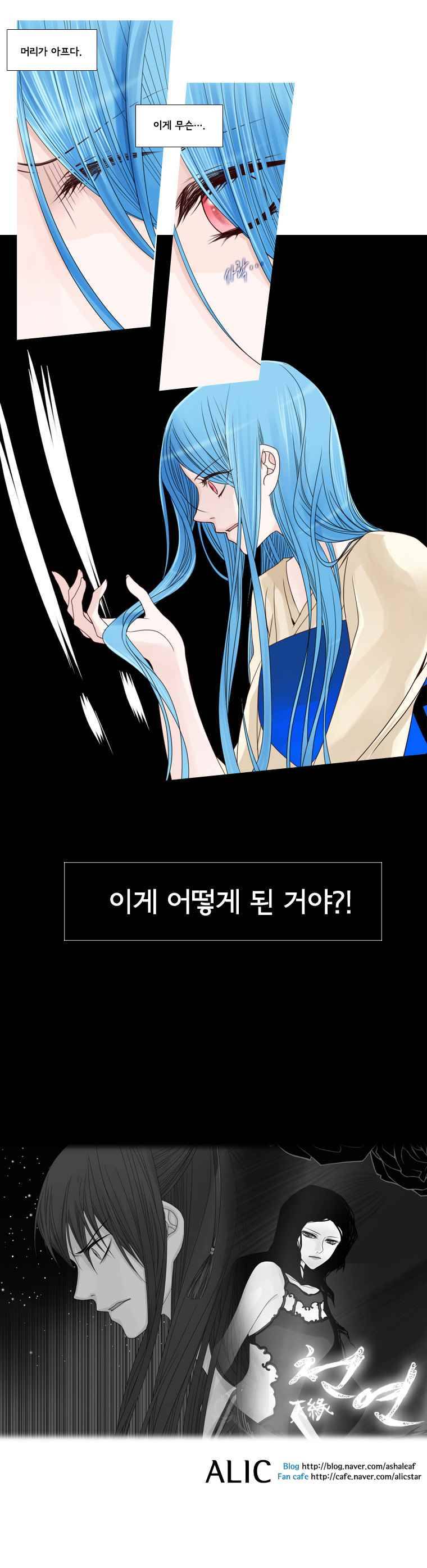 천연 天緣 33화 5