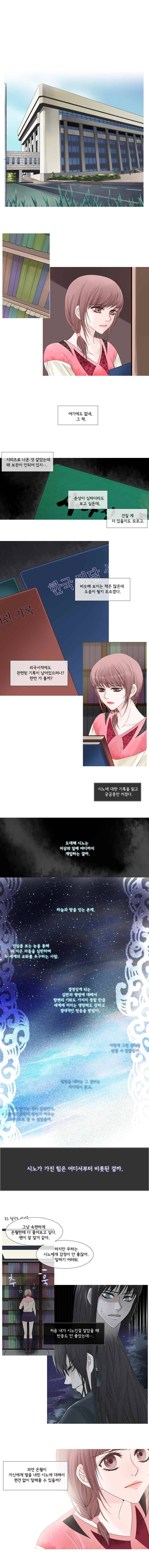 천연 天緣 42화 1