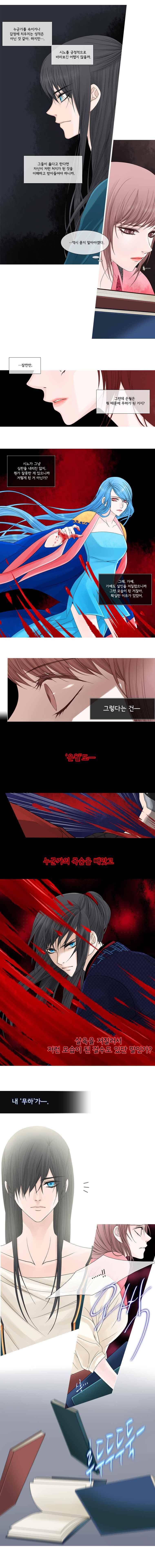 천연 天緣 42화 2