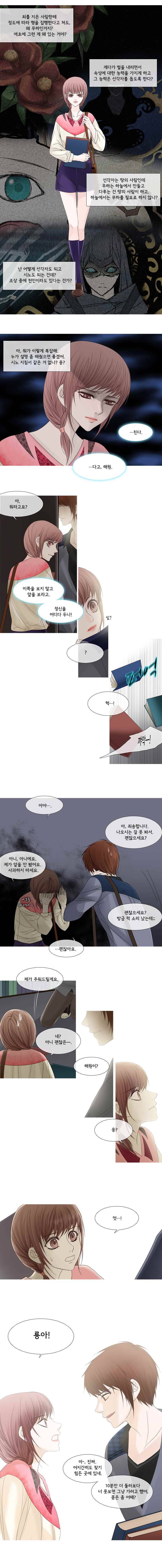 천연 天緣 42화 4