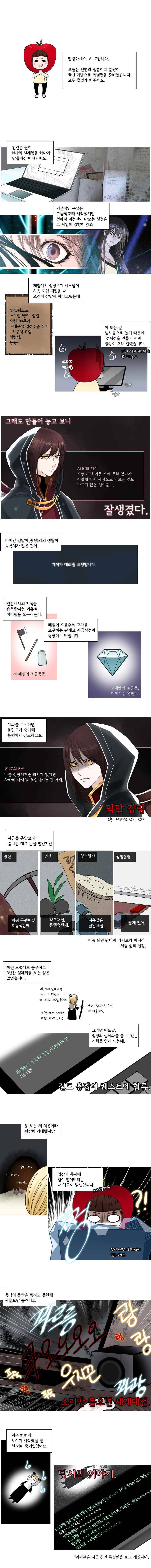천연 天緣 특별편 1