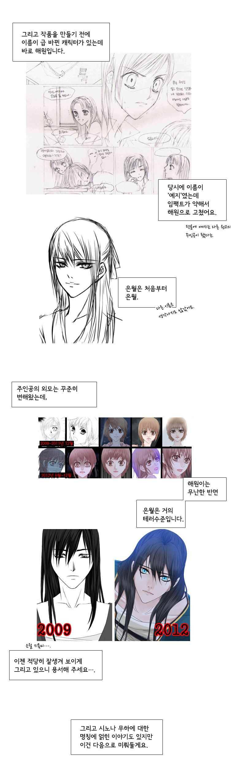 천연 天緣 특별편 3