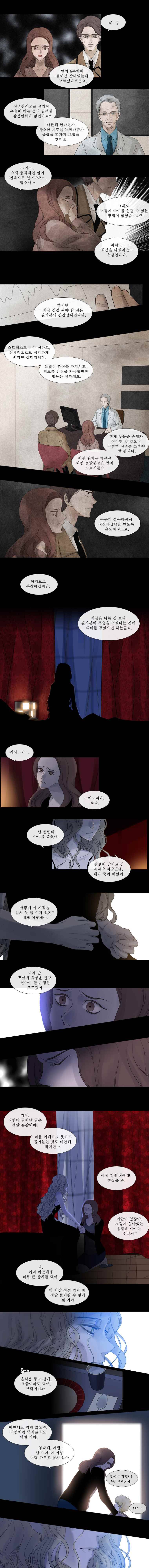 천연 天緣 69화 2