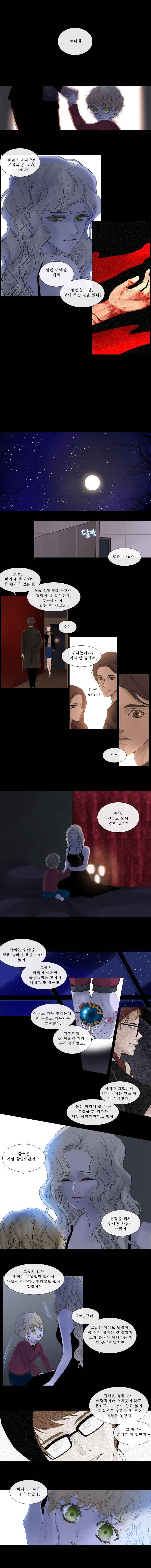 천연 天緣 69화 3