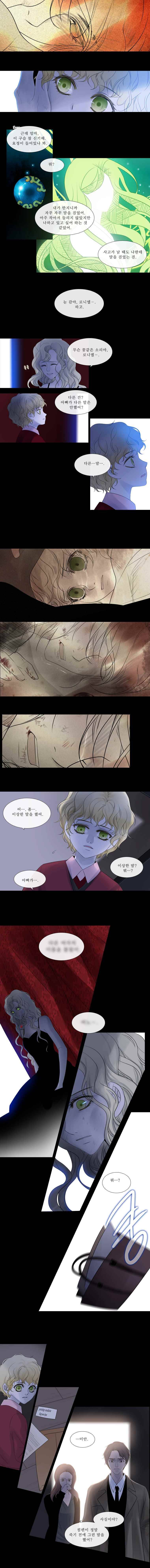 천연 天緣 69화 4