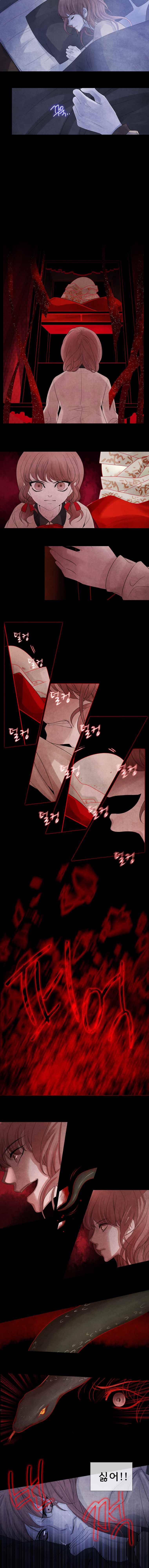 천연 天緣 79화 2