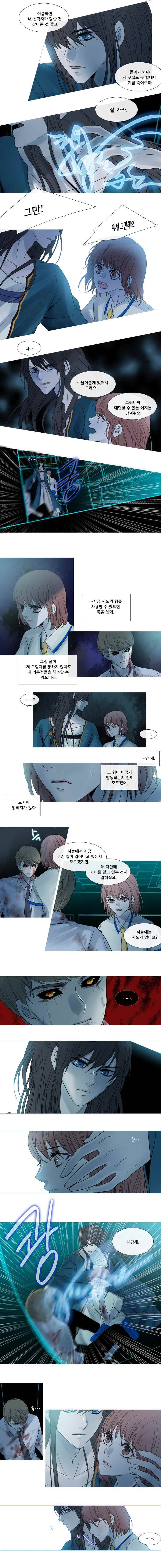 천연 天緣 88화 2