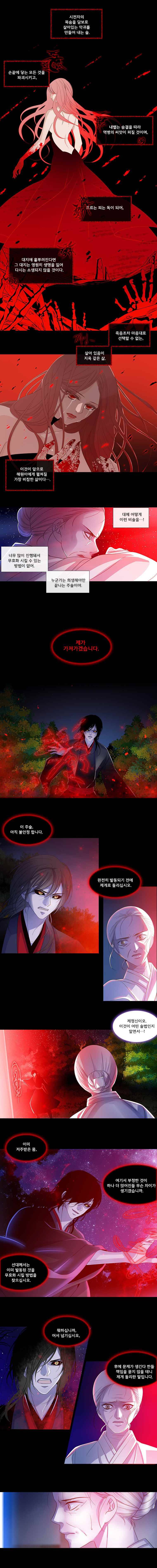 천연 天緣 97화 2