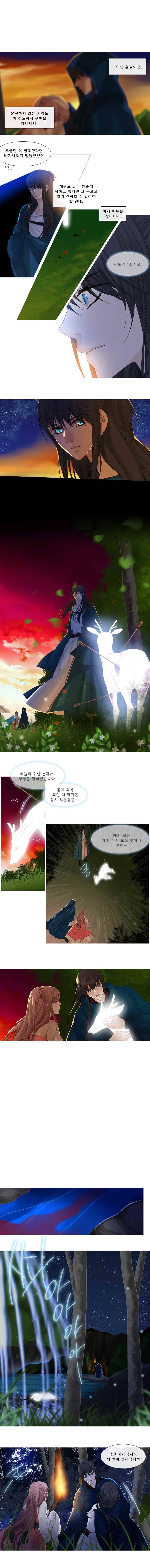 천연 天緣 107화 1