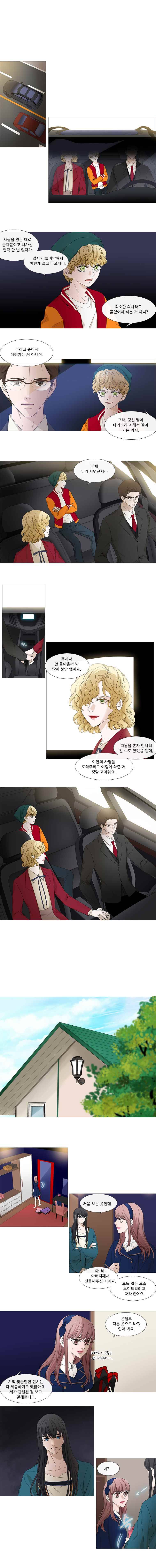 천연 天緣 126화 1
