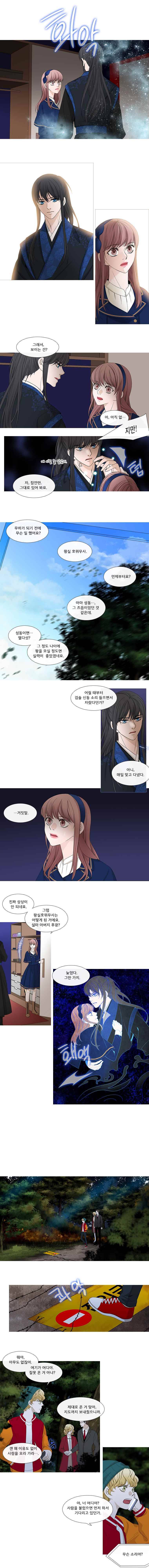 천연 天緣 126화 2