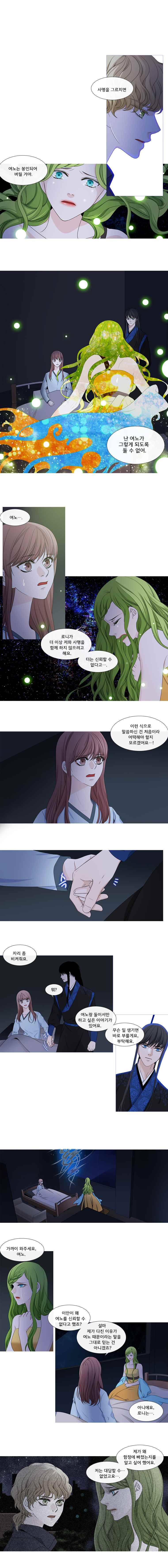 천연 天緣 137화 1