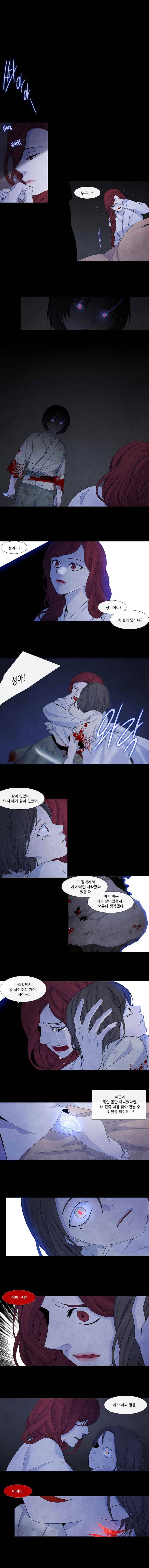 천연 天緣 156화 1