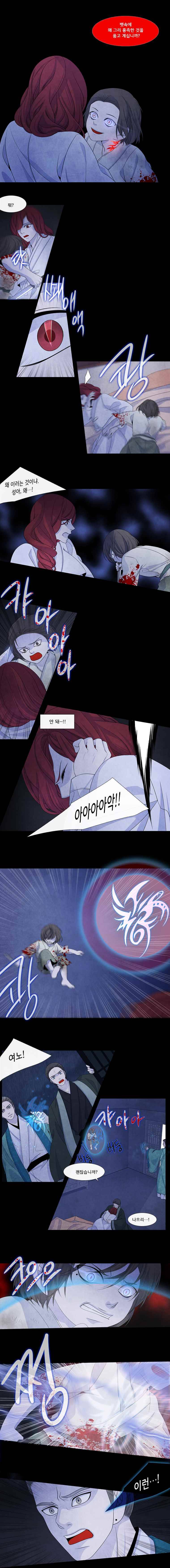 천연 天緣 156화 2