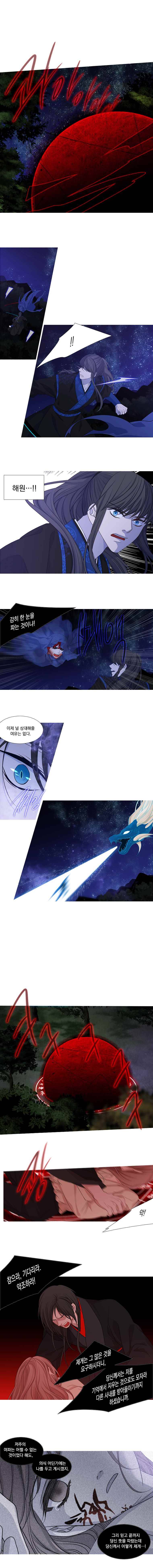 천연 天緣 163화 1