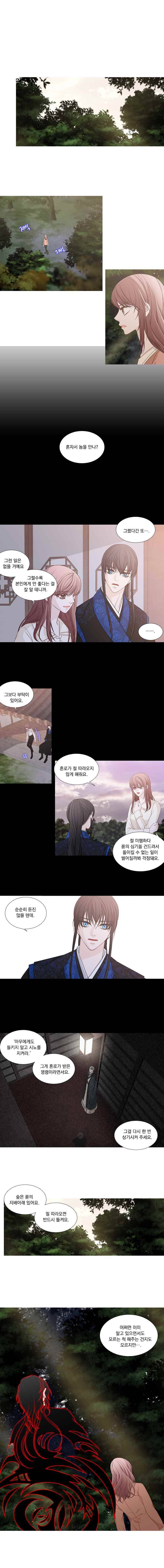 천연 天緣 173화 1
