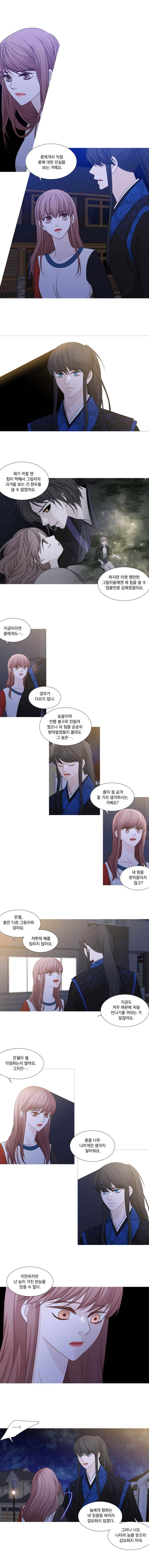 천연 天緣 183화 1