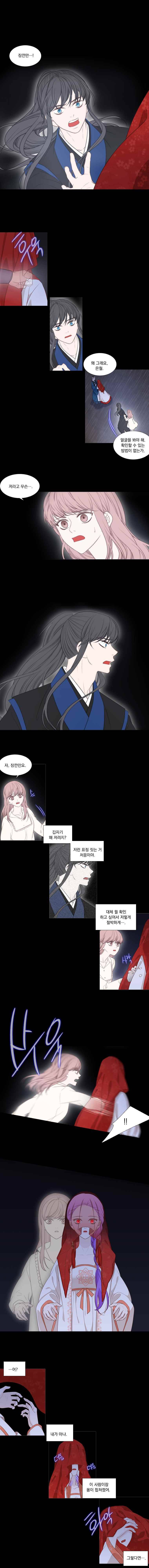 천연 天緣 193화 1