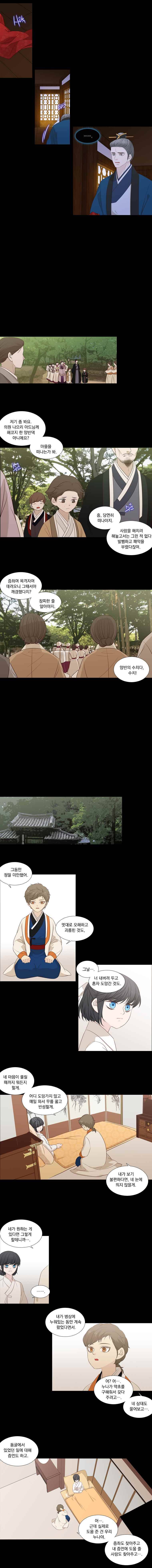 천연 天緣 193화 4