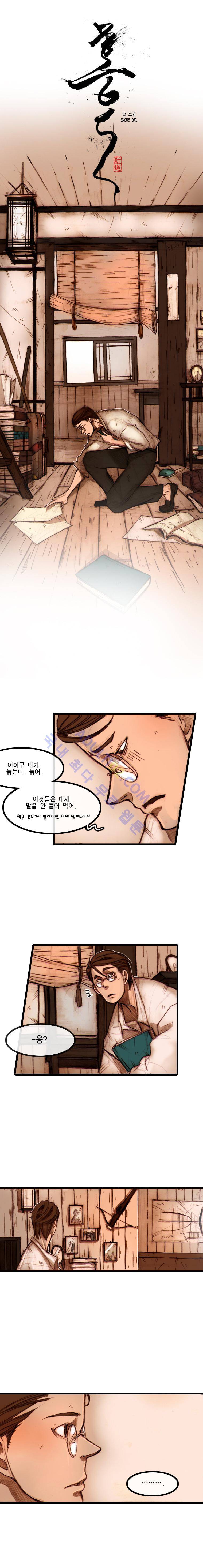 홍도 6화 3